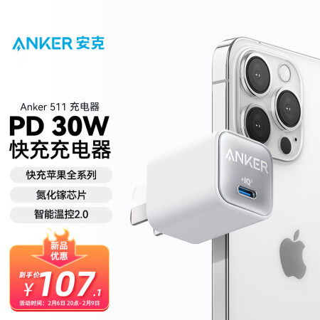Anker安克苹果充电器 